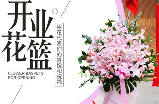 山东莱芜莱城区高庄街道岔河口村花篮配送